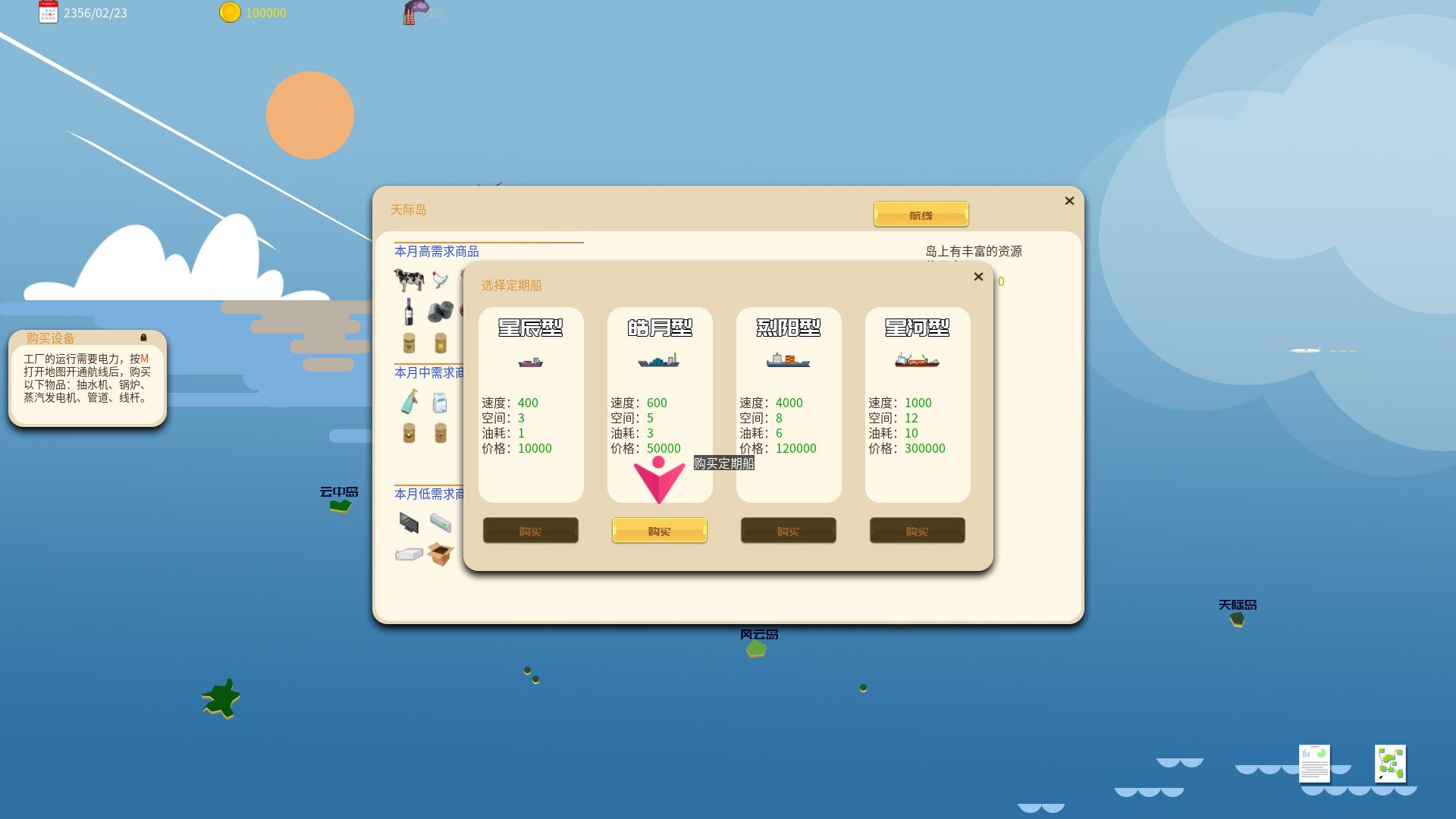 岛与工厂 Island And Factories screenshot 6