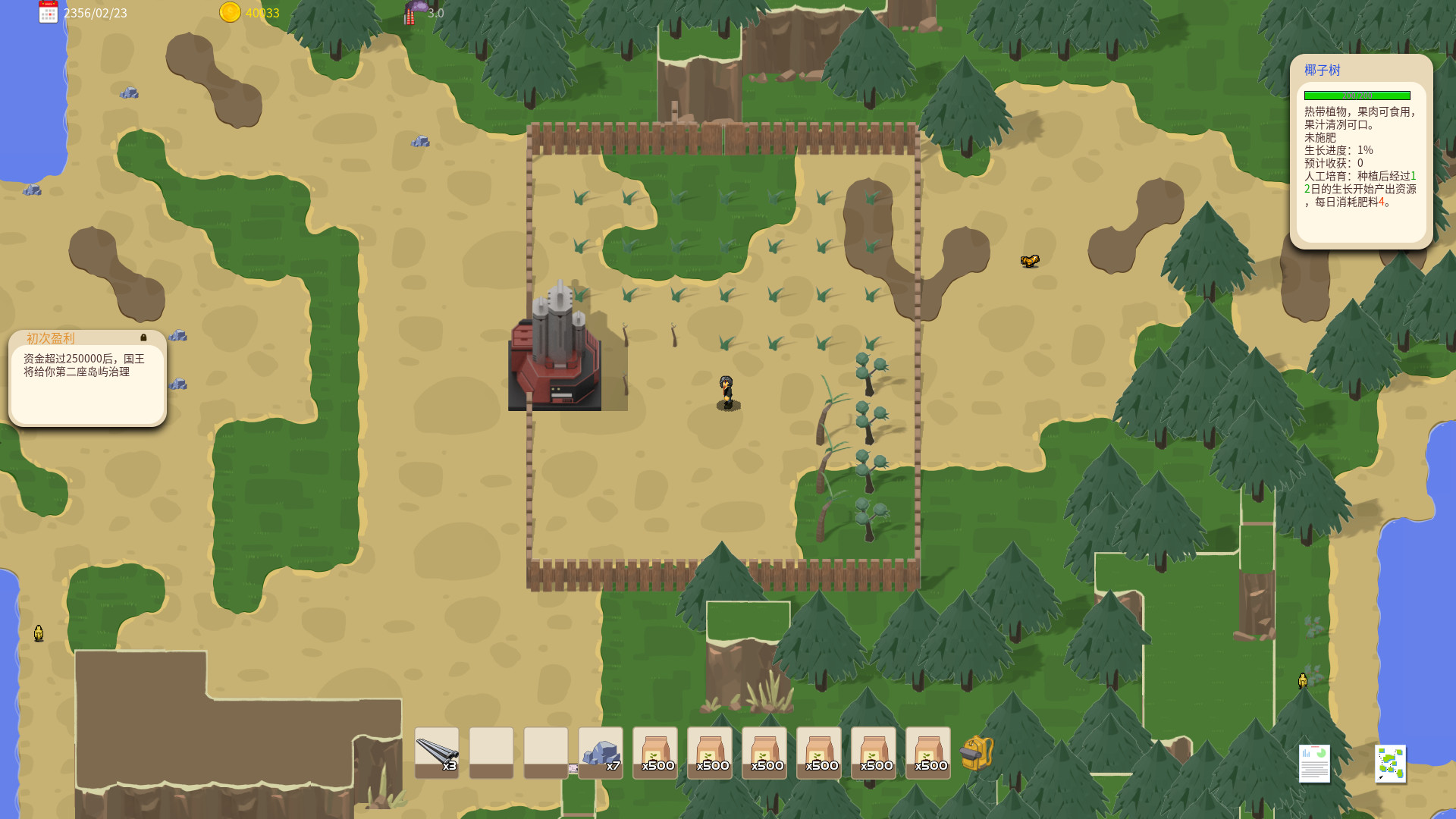 岛与工厂 Island And Factories screenshot 3