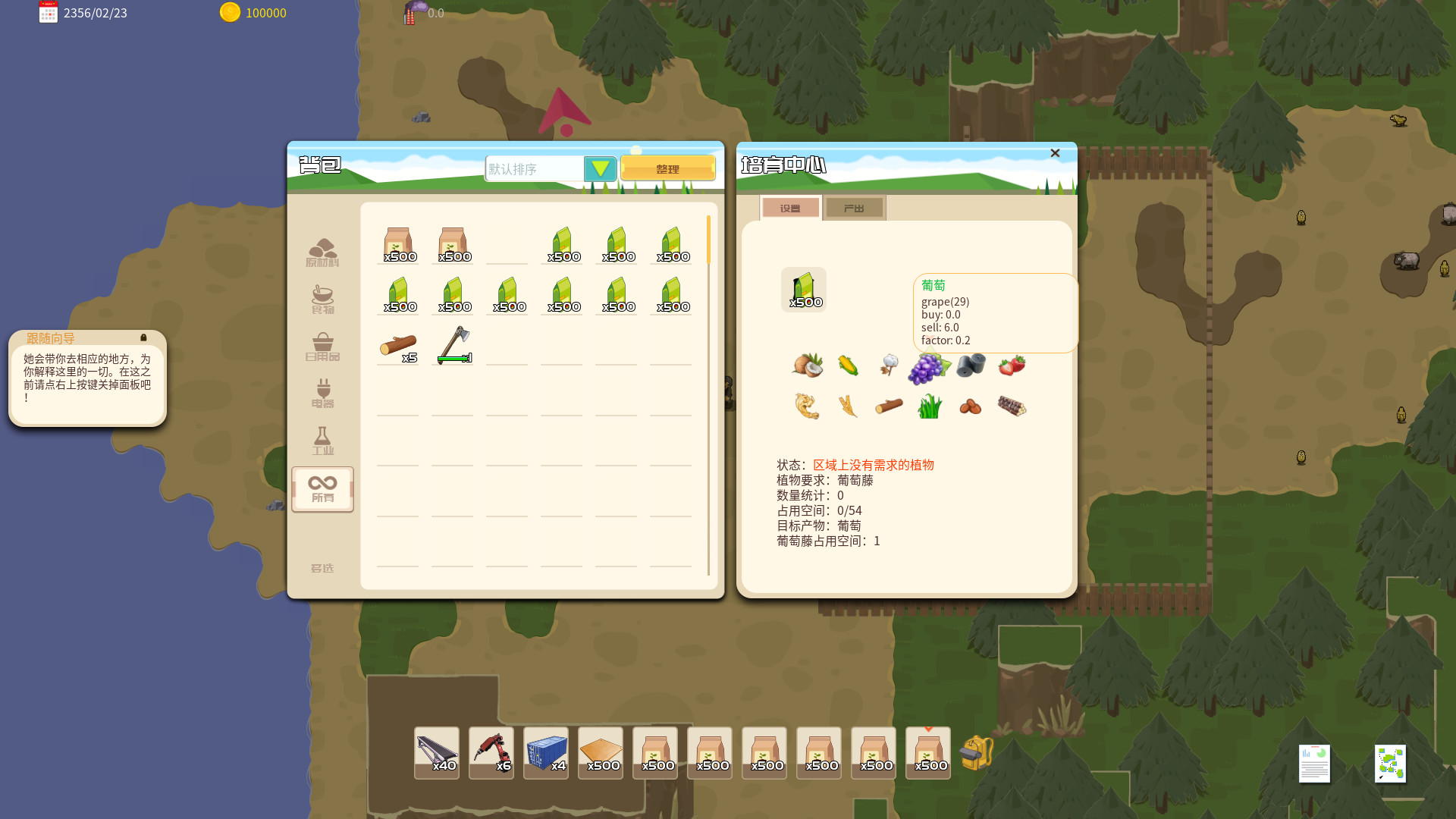 岛与工厂 Island And Factories screenshot 5