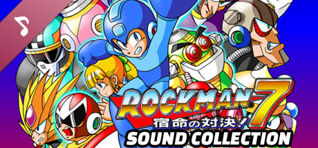 Steam：ロックマン7 サウンドコレクション