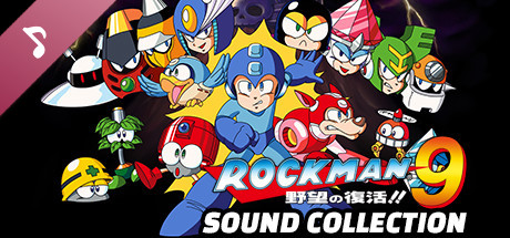 Steam：ロックマン9 サウンドコレクション