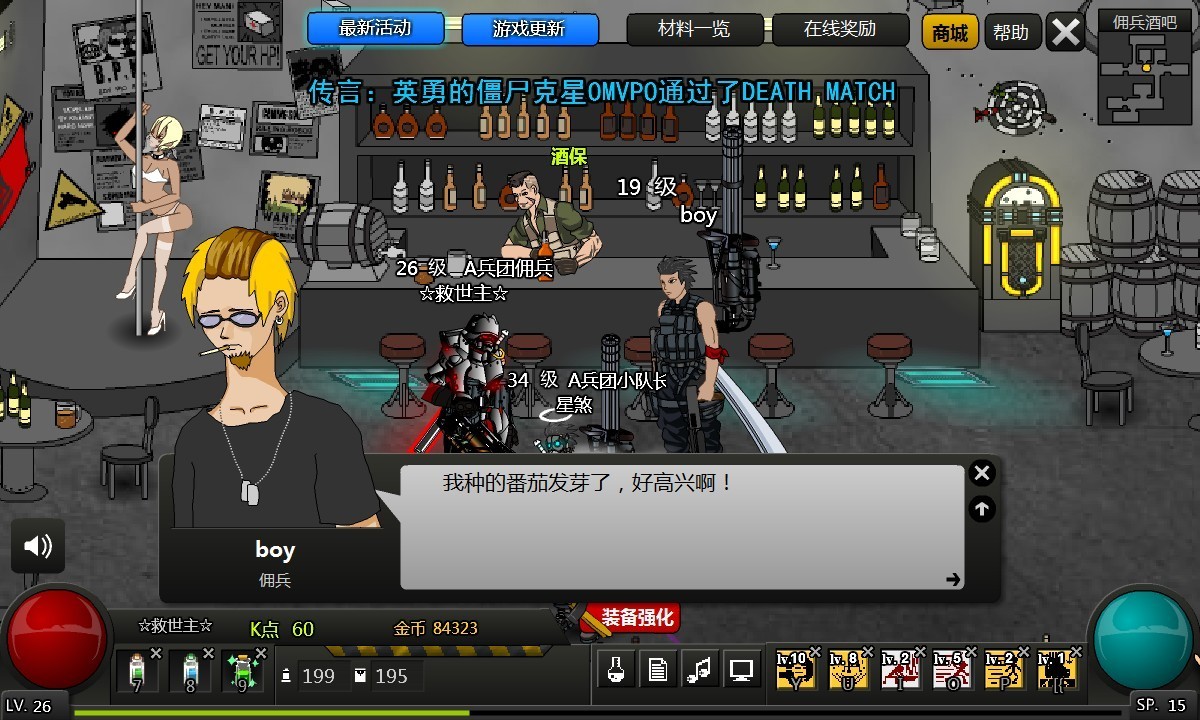 闪客快打7佣兵帝国 screenshot 10
