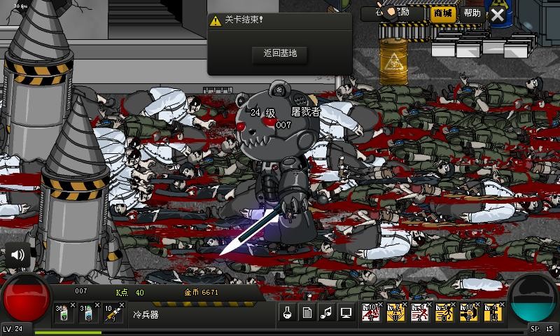 闪客快打7佣兵帝国 screenshot 12