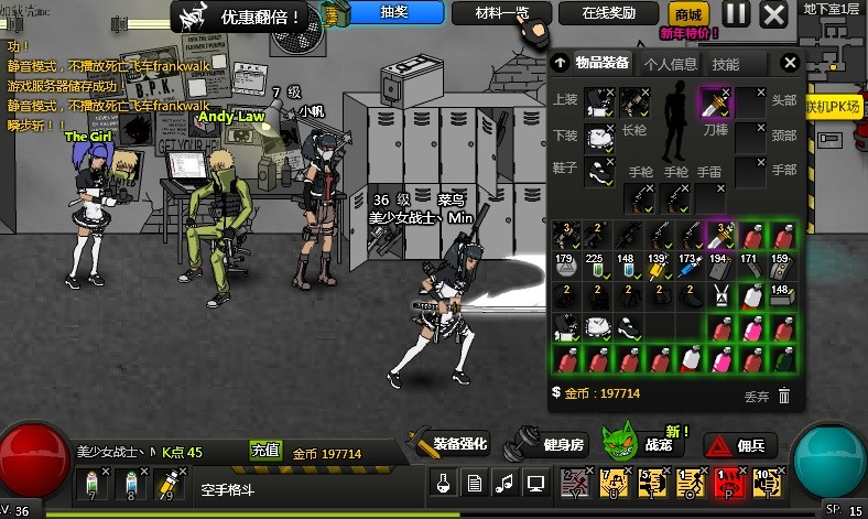 闪客快打7佣兵帝国 screenshot 8