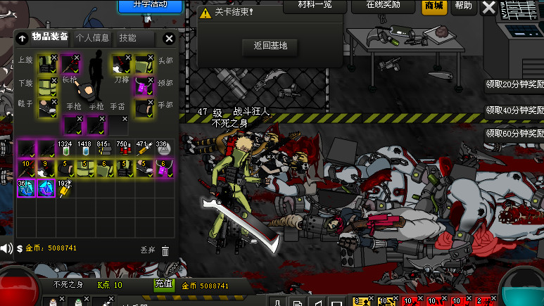 闪客快打7佣兵帝国 screenshot 9