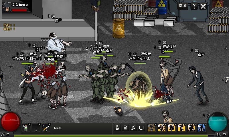 闪客快打7佣兵帝国 screenshot 6