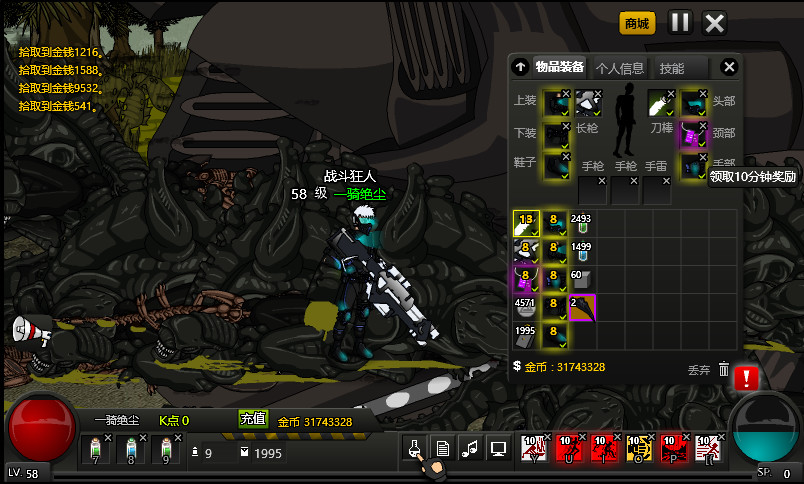 闪客快打7佣兵帝国 screenshot 11