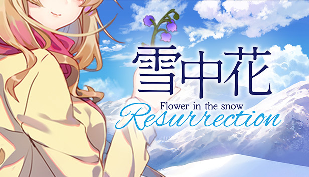 雪中花
