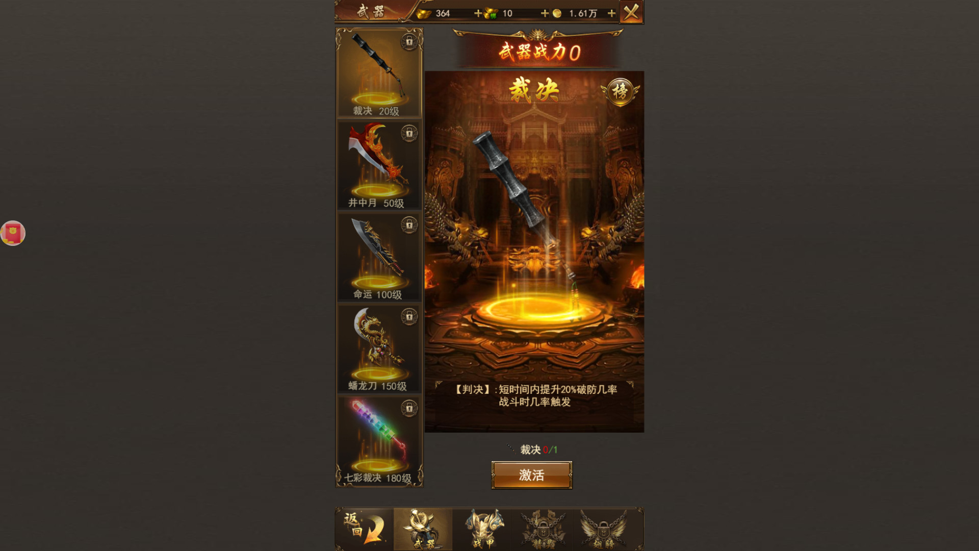 传奇世界之仗剑天涯H5 screenshot 1