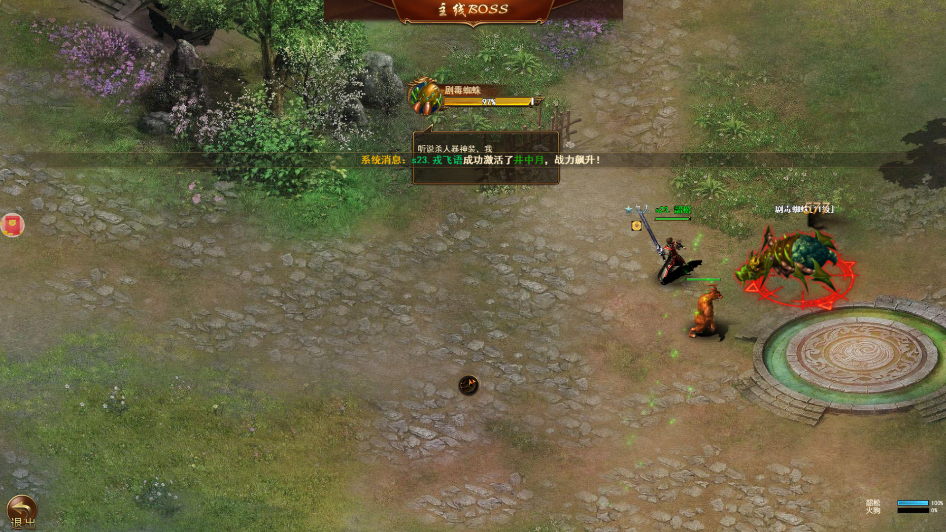 传奇世界之仗剑天涯H5 screenshot 5