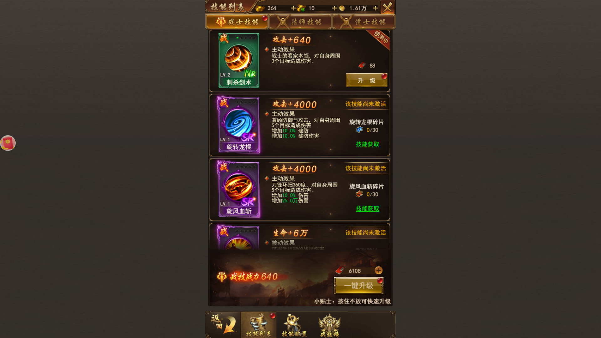 传奇世界之仗剑天涯H5 screenshot 2