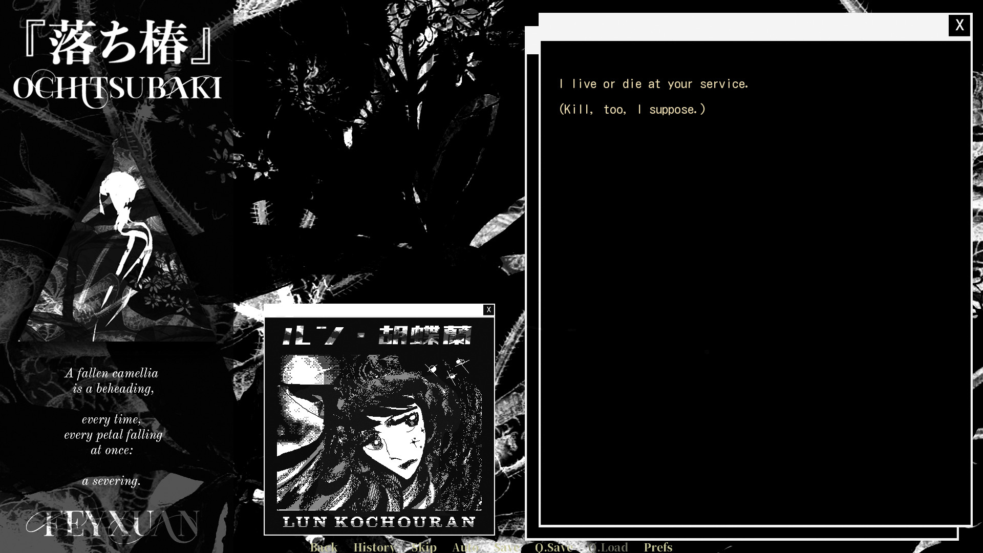 Ochitsubaki screenshot 4