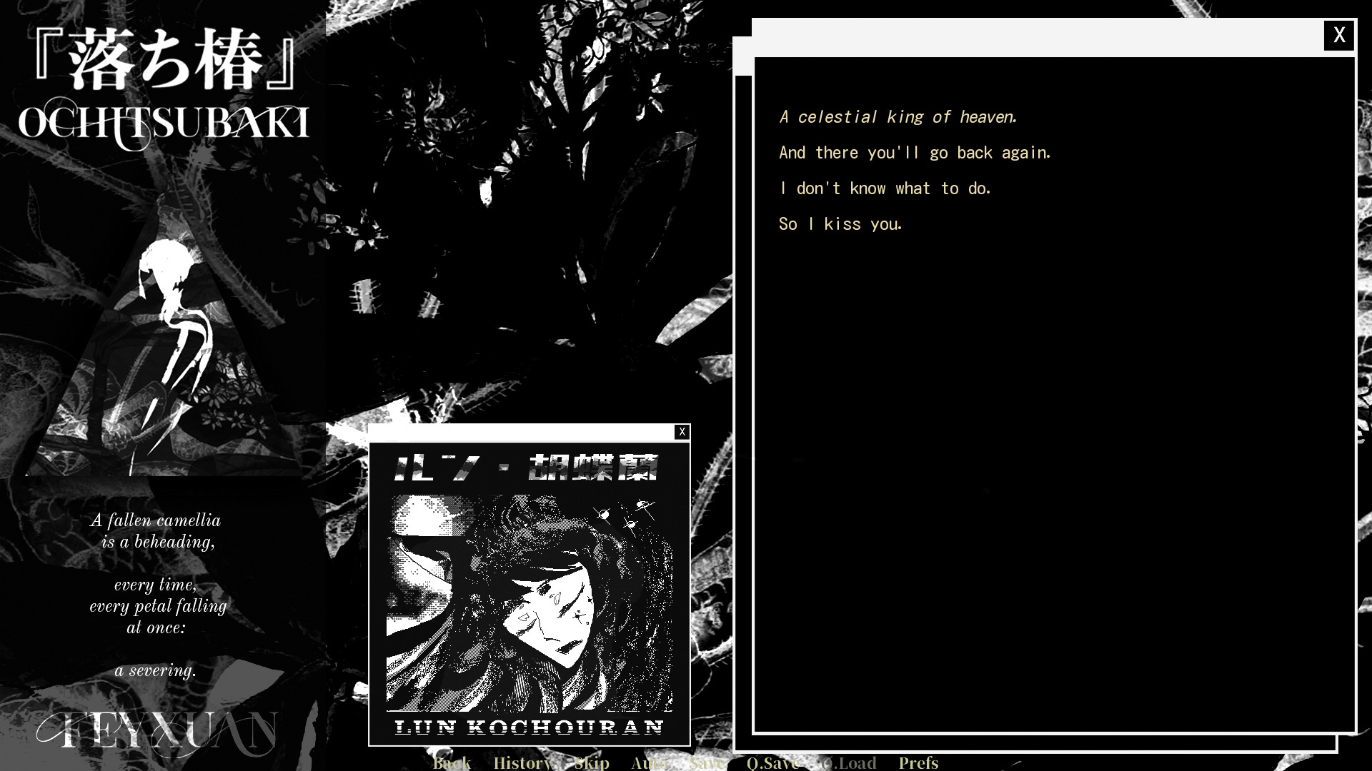 Ochitsubaki screenshot 5