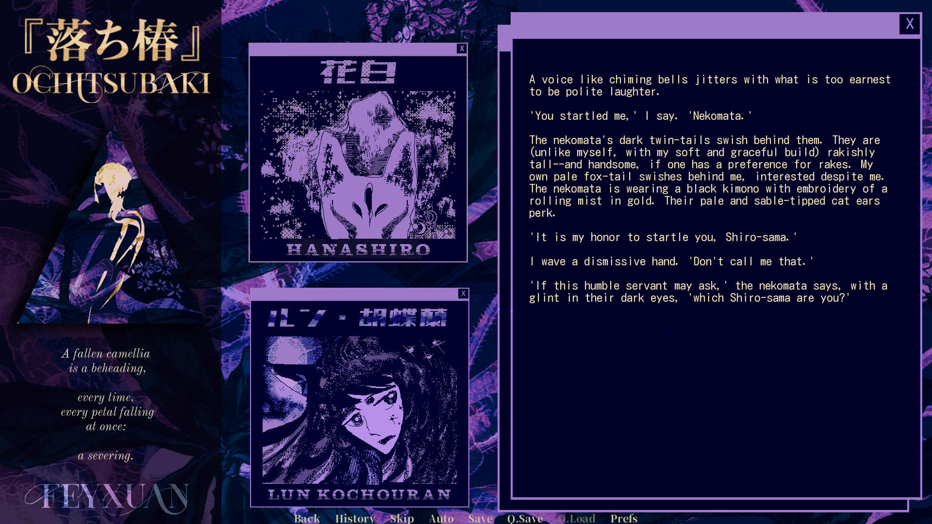 Ochitsubaki screenshot 3
