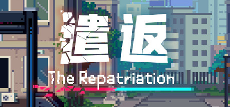 遣返The Repatriation Cover Image