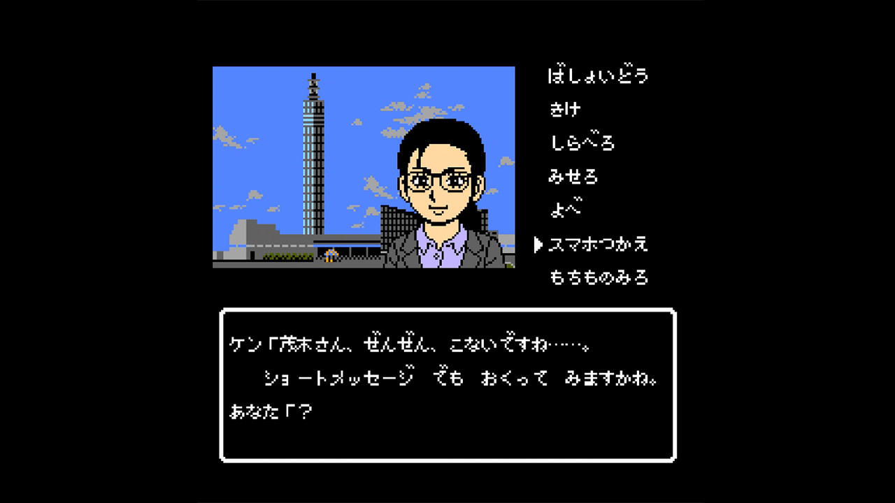 秋田・男鹿ミステリー案内 凍える銀鈴花 screenshot 3