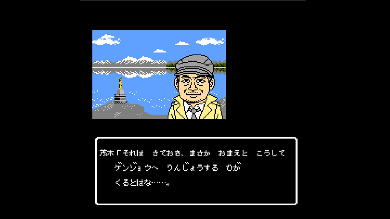 秋田・男鹿ミステリー案内 凍える銀鈴花 screenshot 4