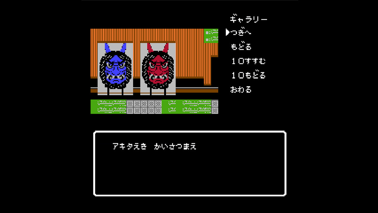 秋田・男鹿ミステリー案内 凍える銀鈴花 screenshot 6