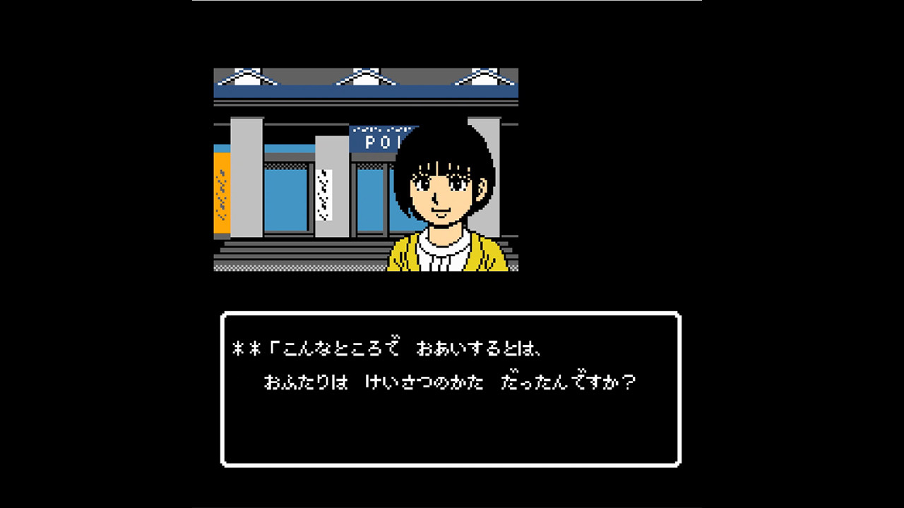 秋田・男鹿ミステリー案内 凍える銀鈴花 screenshot 2