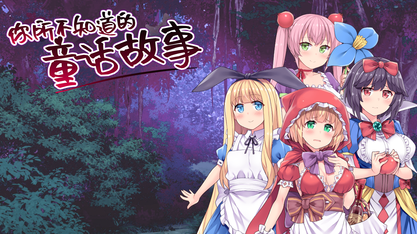 FAIRY TALE リーユウスペシャル FAIRY TALE リーユウスペシャル FAIRY