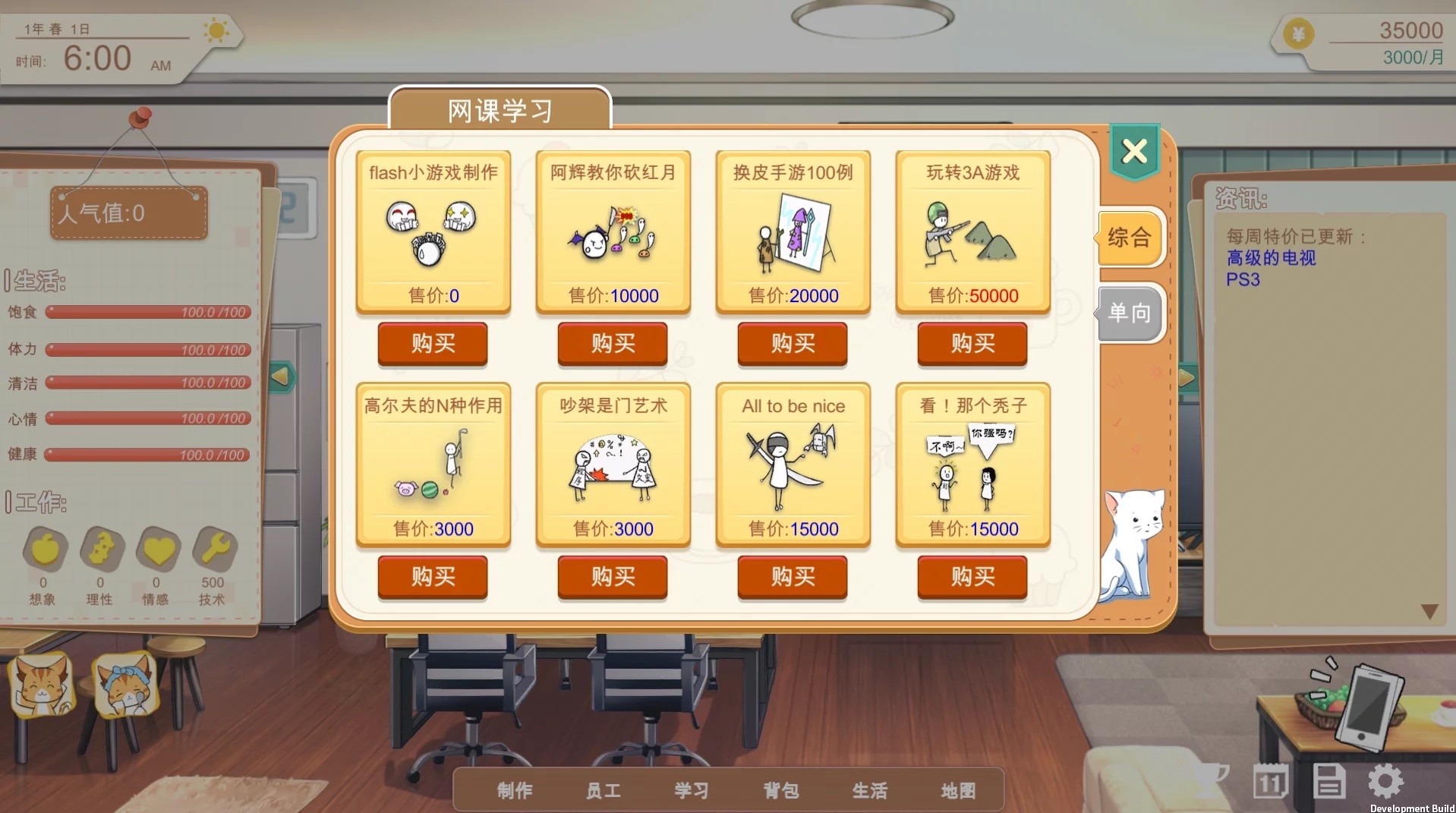 游戏开发的二三事 screenshot 4