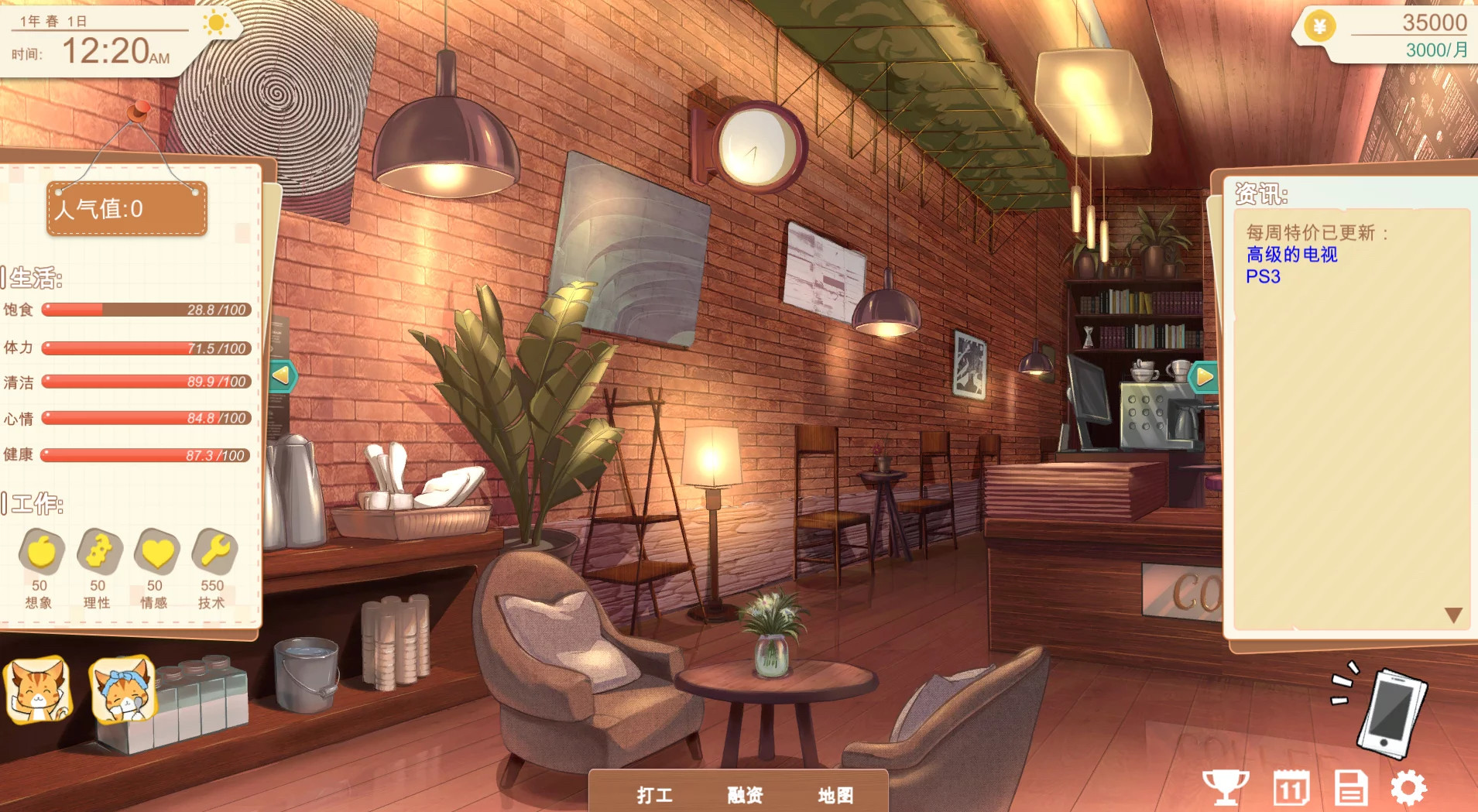 游戏开发的二三事 screenshot 1