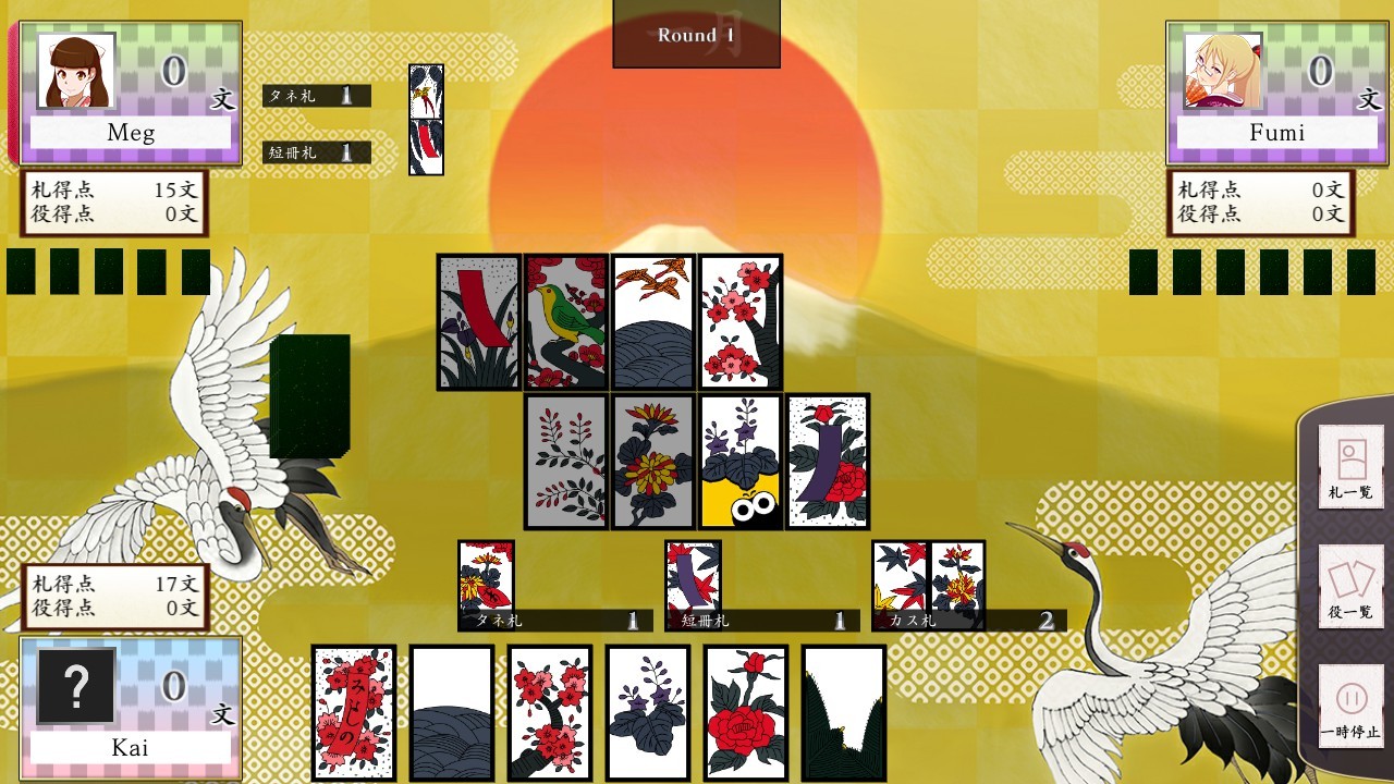 Koi-Koi Japan : Hana-Awase Rule Add-On screenshot 6