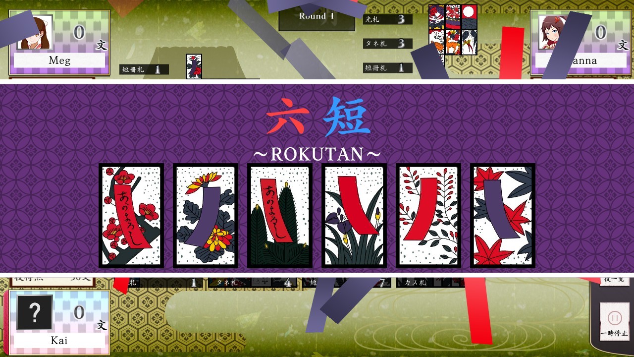 Koi-Koi Japan : Hana-Awase Rule Add-On screenshot 10