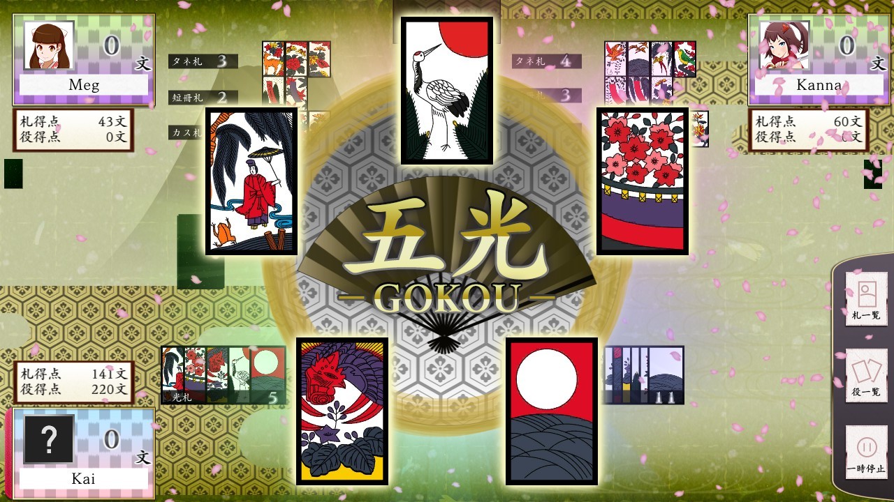 Koi-Koi Japan : Hana-Awase Rule Add-On screenshot 7