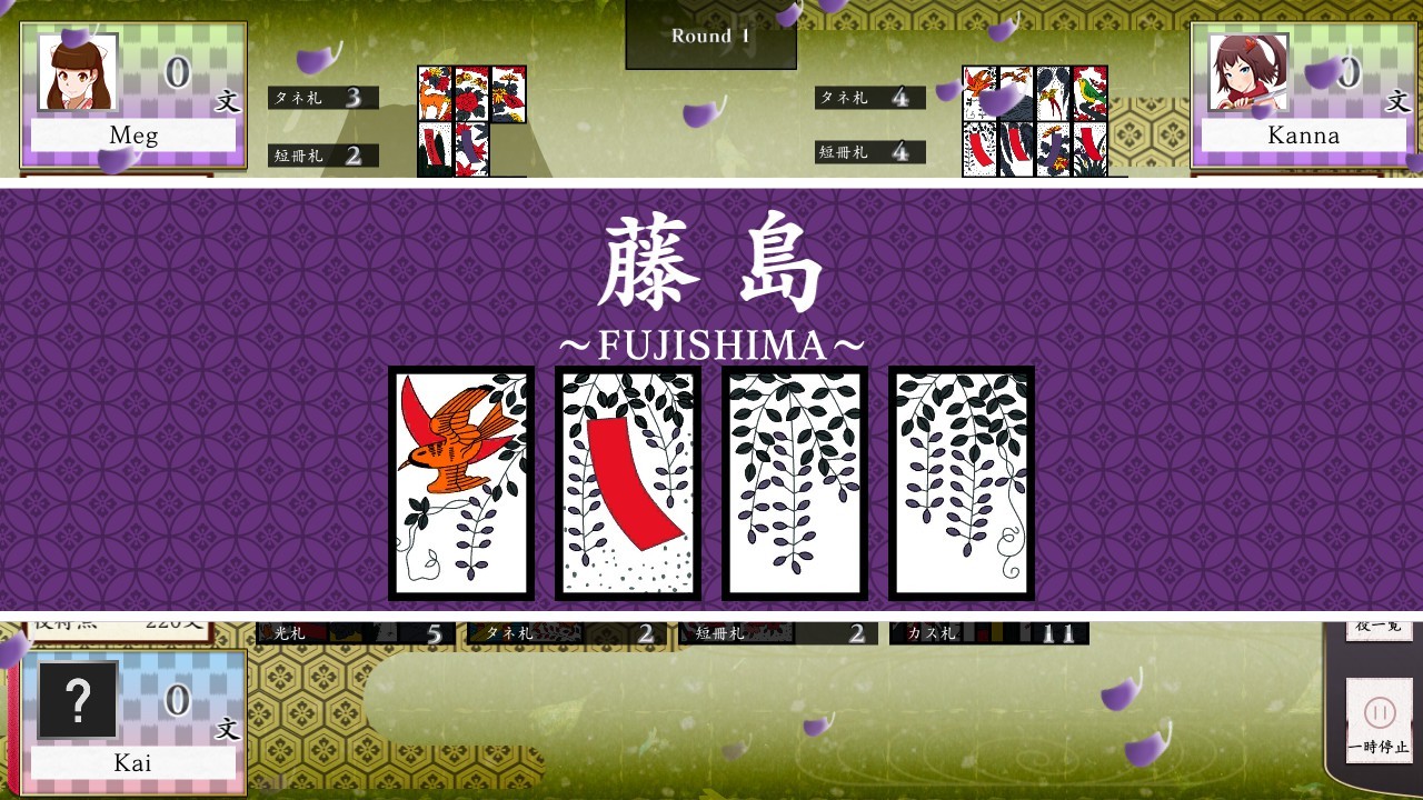 Koi-Koi Japan : Hana-Awase Rule Add-On screenshot 11
