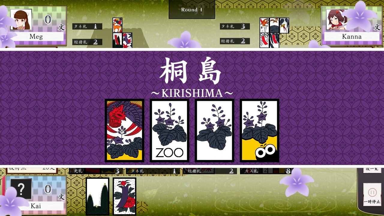 Koi-Koi Japan : Hana-Awase Rule Add-On screenshot 5