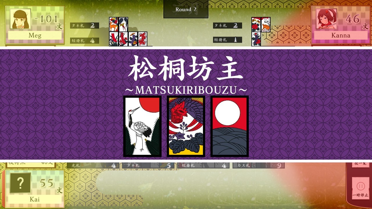 Koi-Koi Japan : Hana-Awase Rule Add-On screenshot 9