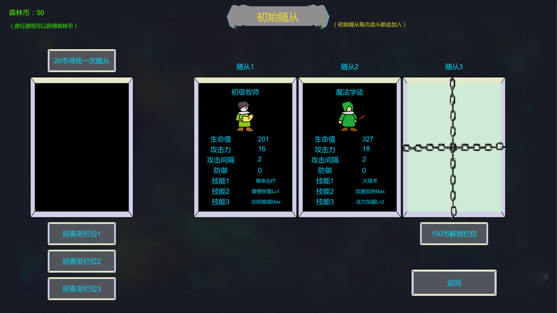 Forest Battle 森林战斗 screenshot 15