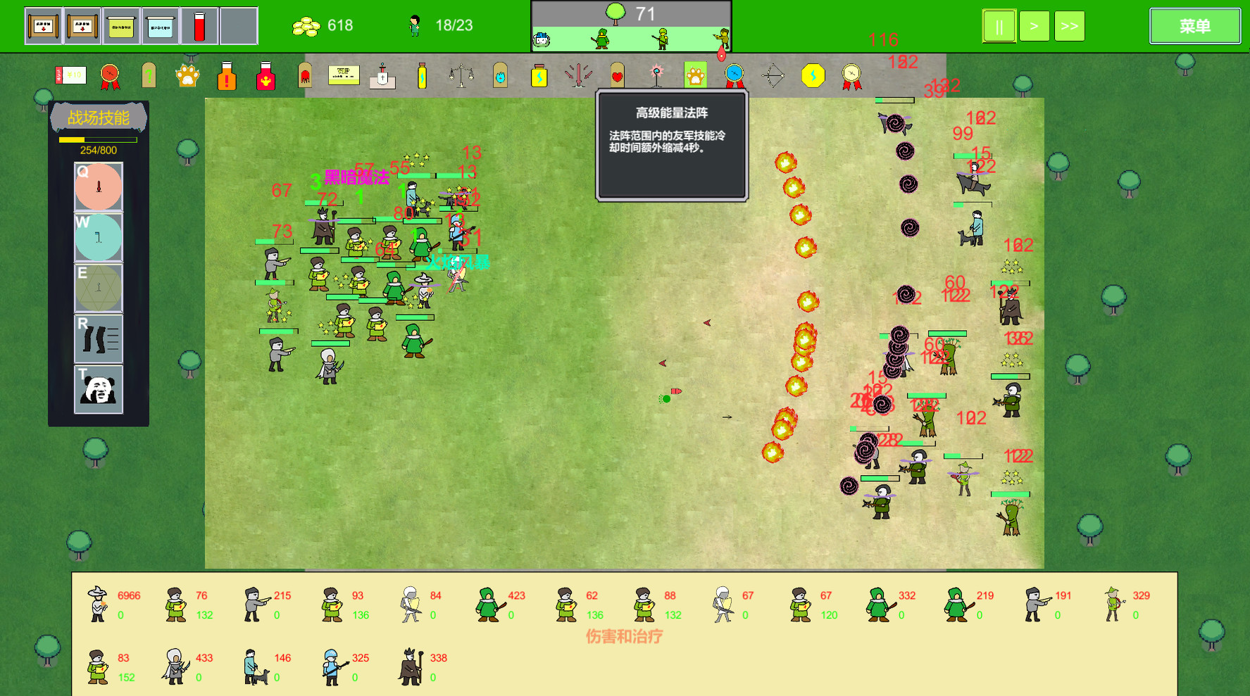 Forest Battle 森林战斗 screenshot 11