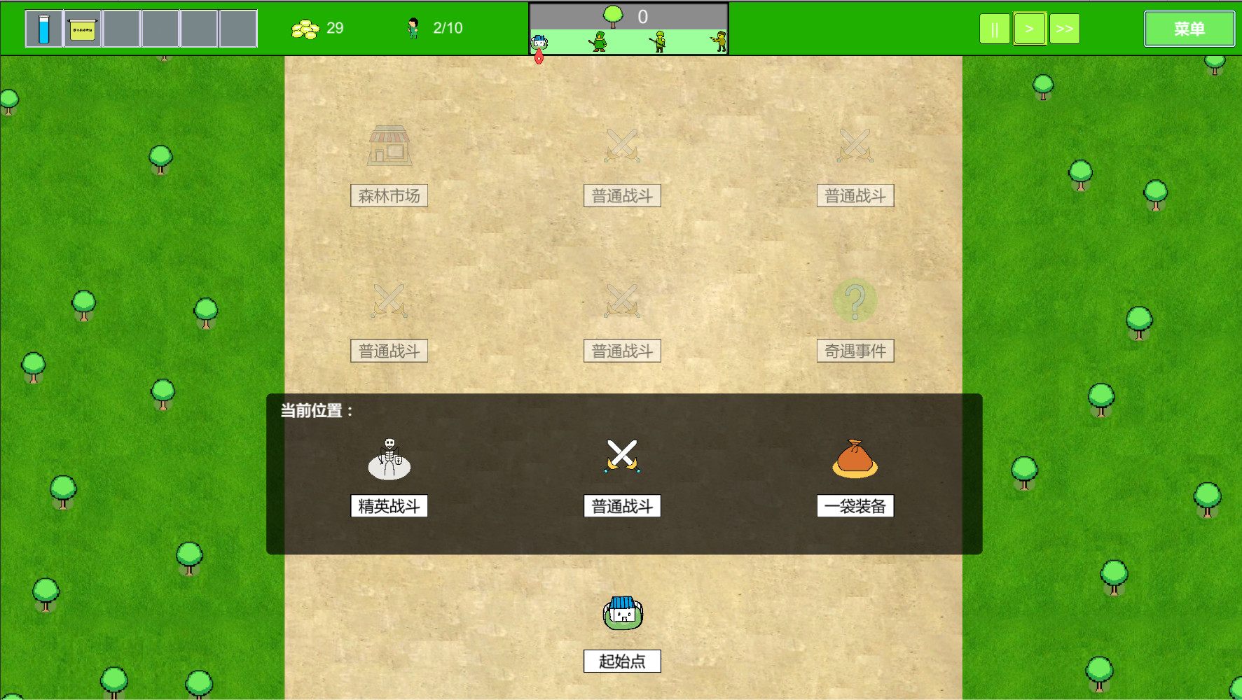 Forest Battle 森林战斗 screenshot 7
