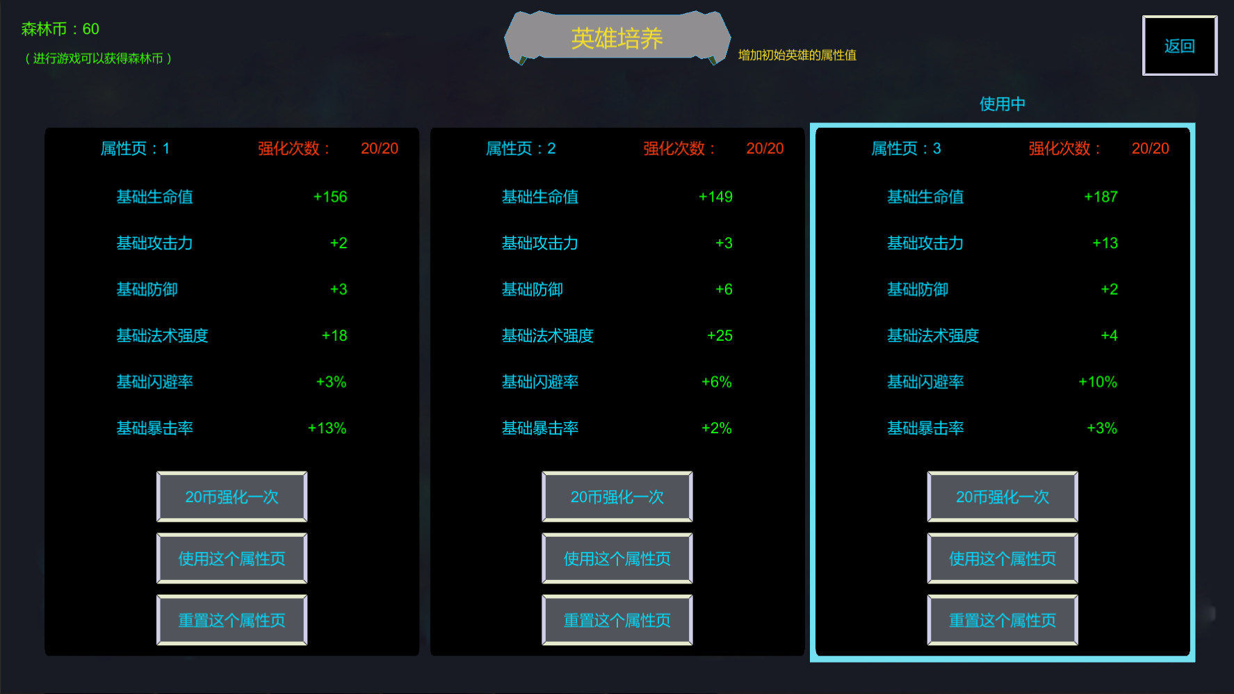 Forest Battle 森林战斗 screenshot 13