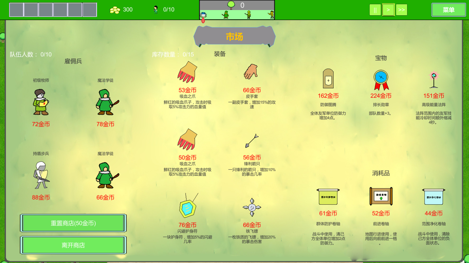 Forest Battle 森林战斗 screenshot 3