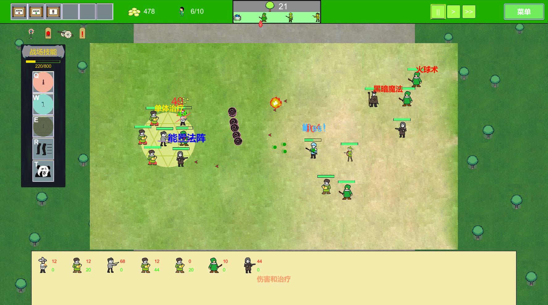 Forest Battle 森林战斗 screenshot 9