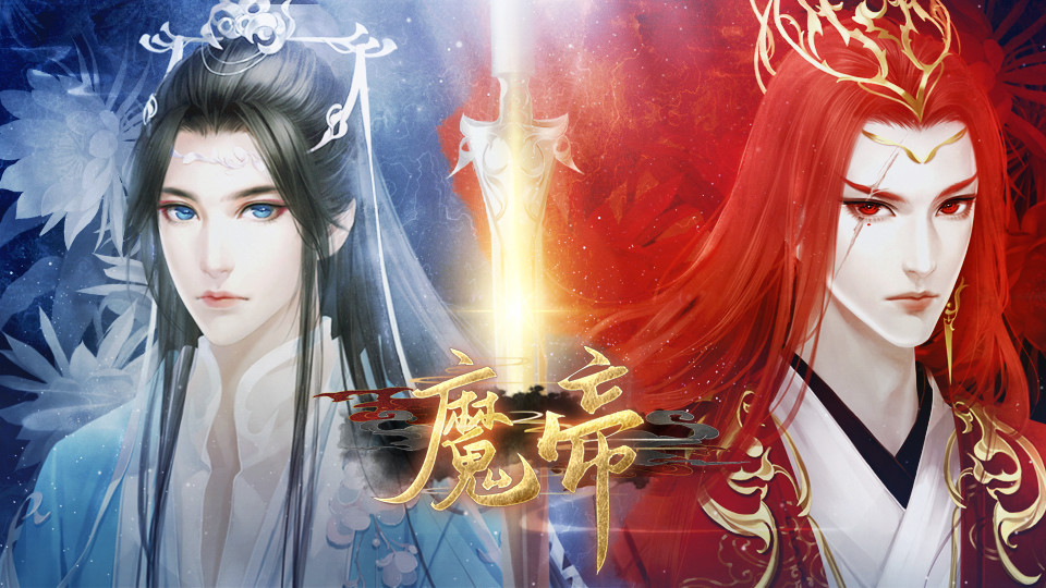魔帝1 Magic Emperor1 screenshot 2