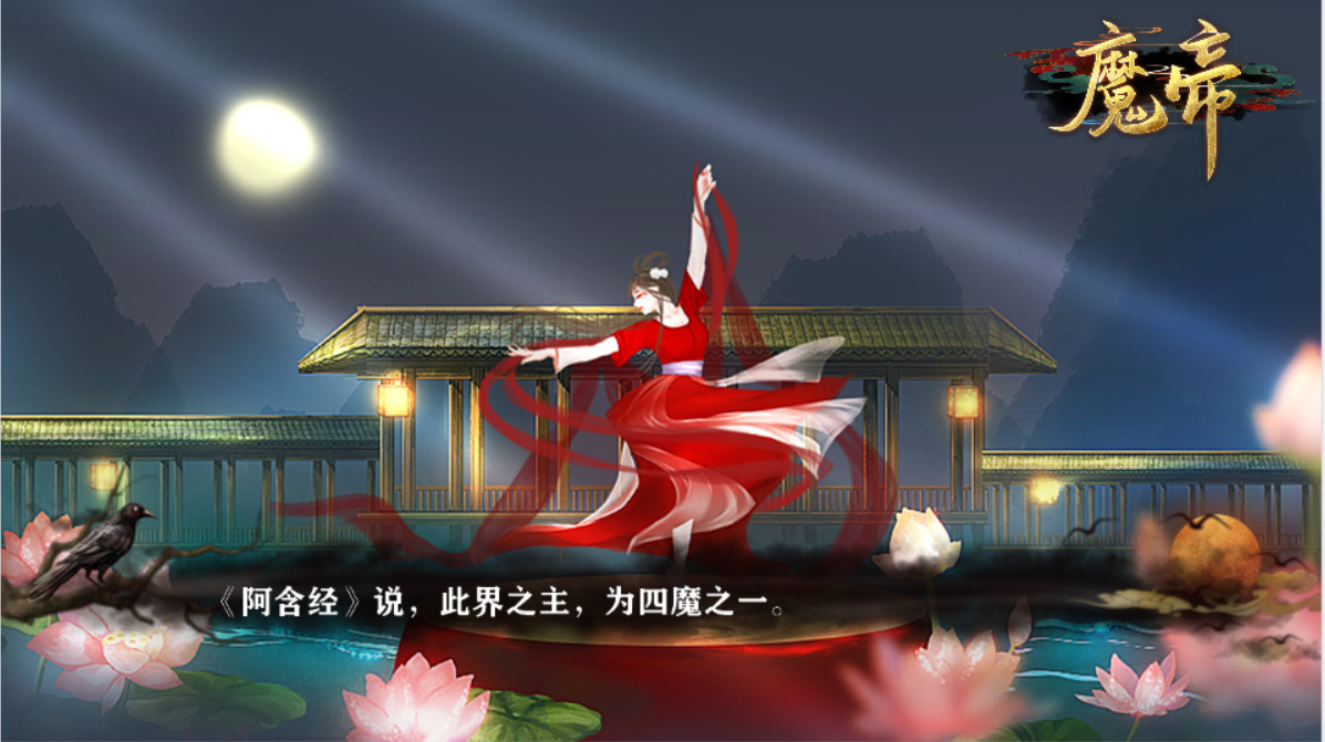 魔帝1 Magic Emperor1 screenshot 3