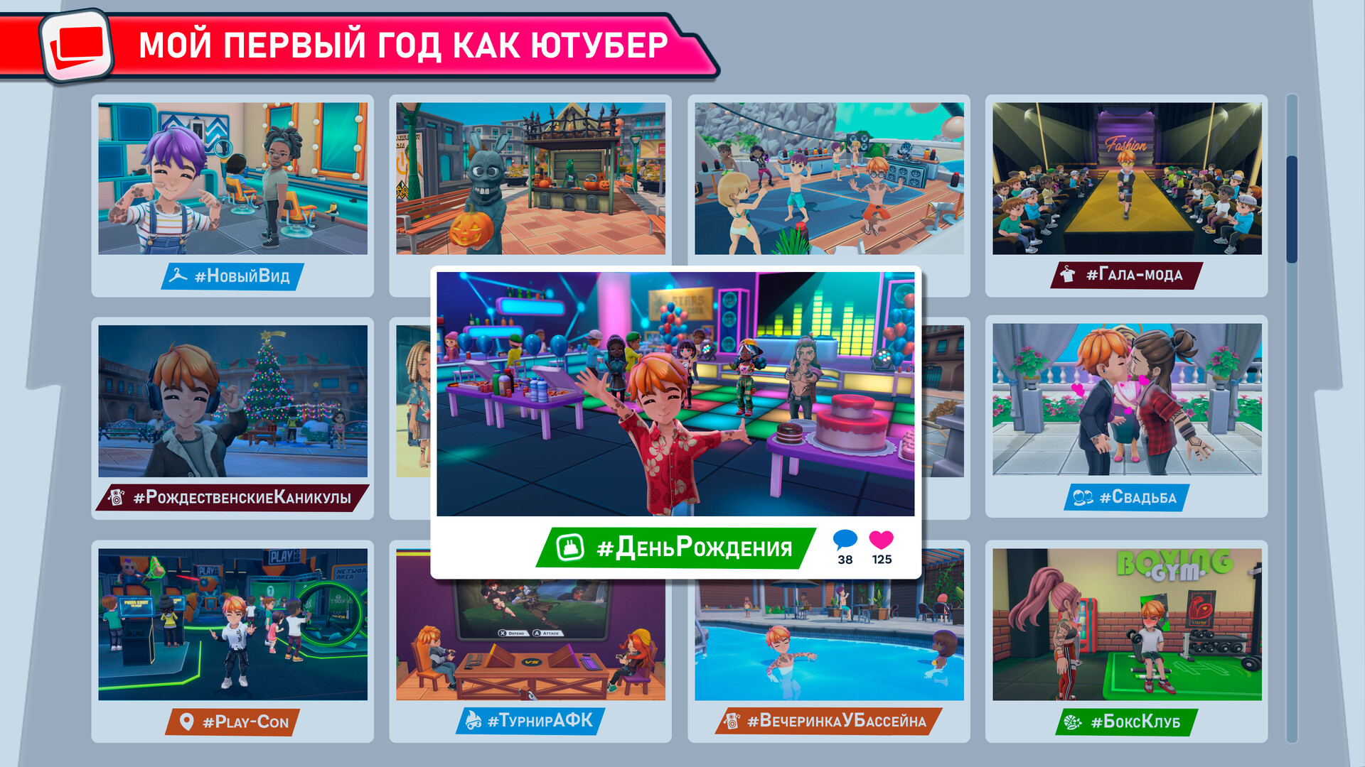 Youtubers Life 2 — изображение 7