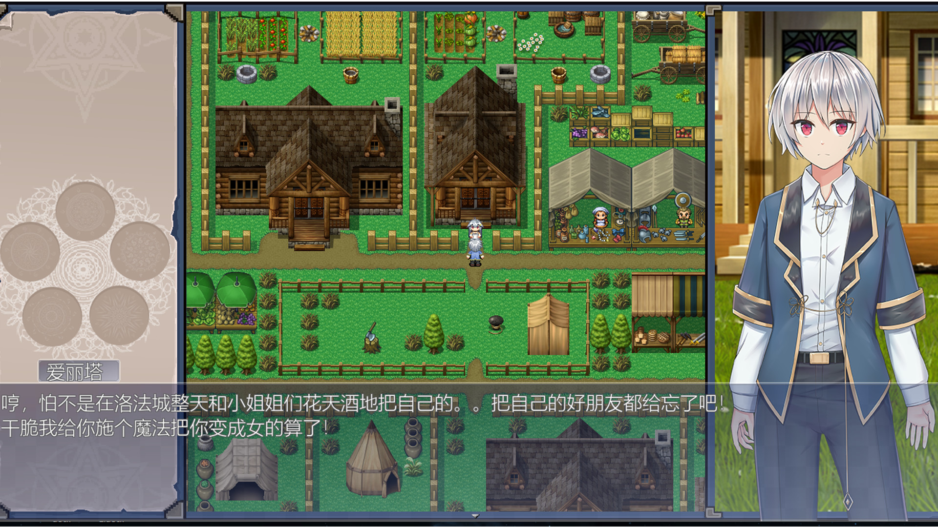 The Decision screenshot 4