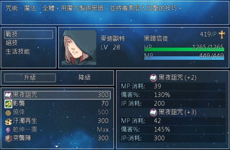 Petals of the Star Curtain screenshot 8