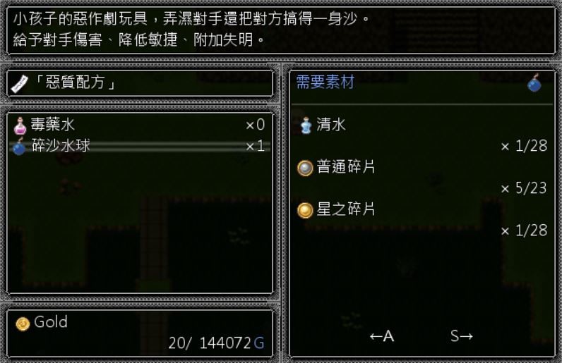 Petals of the Star Curtain screenshot 9
