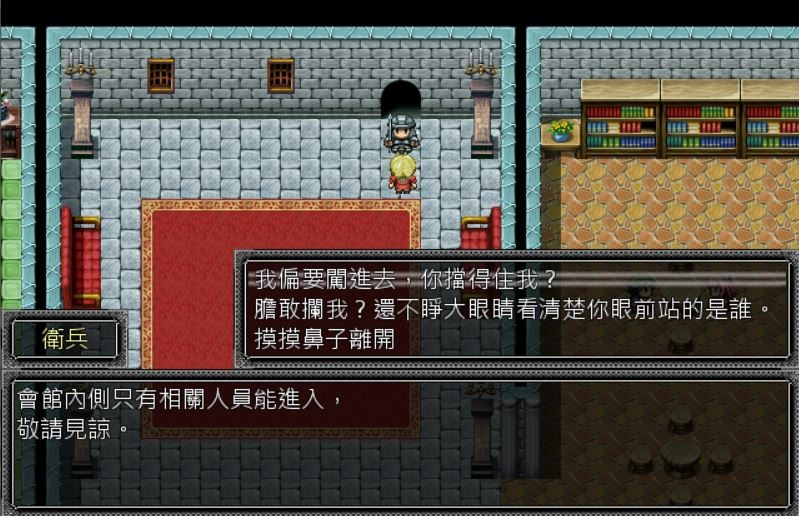 Petals of the Star Curtain screenshot 3