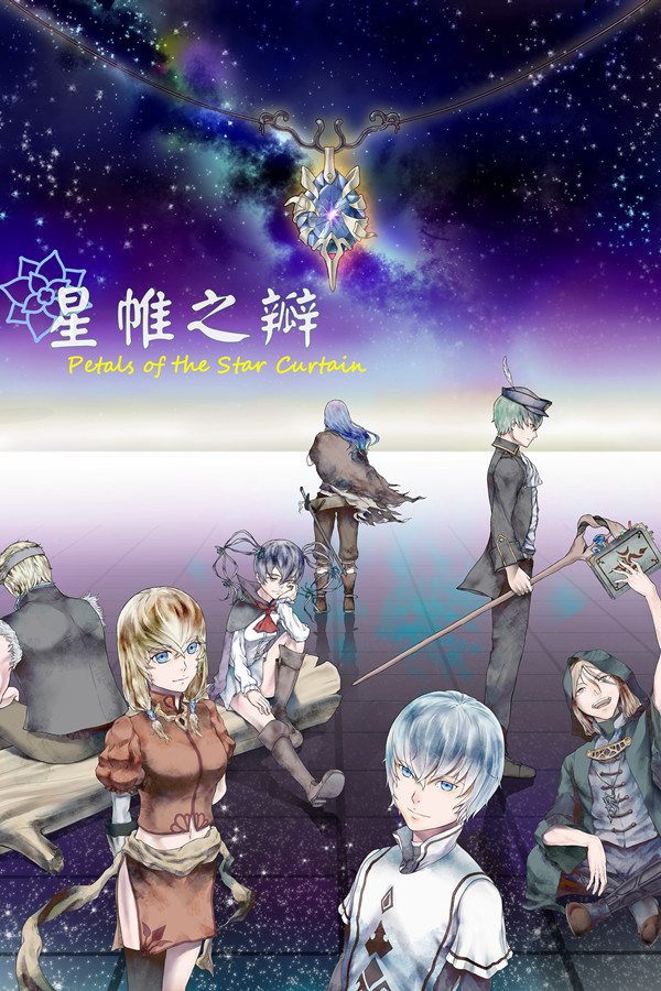 Petals of the Star Curtain screenshot 12