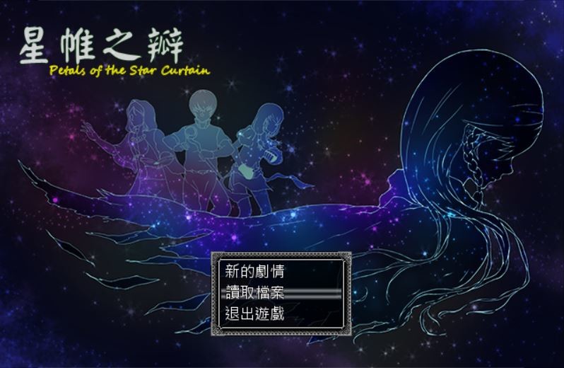 Petals of the Star Curtain screenshot 11