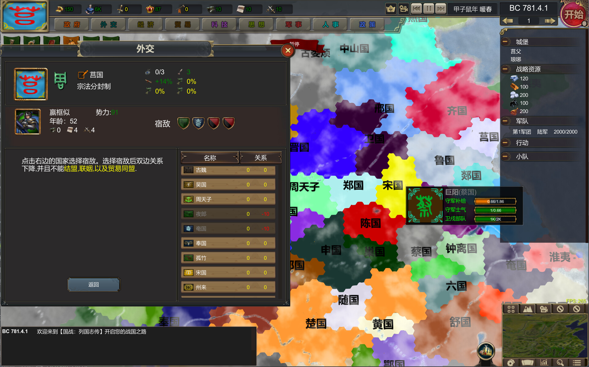 NationWar:Annals screenshot 7