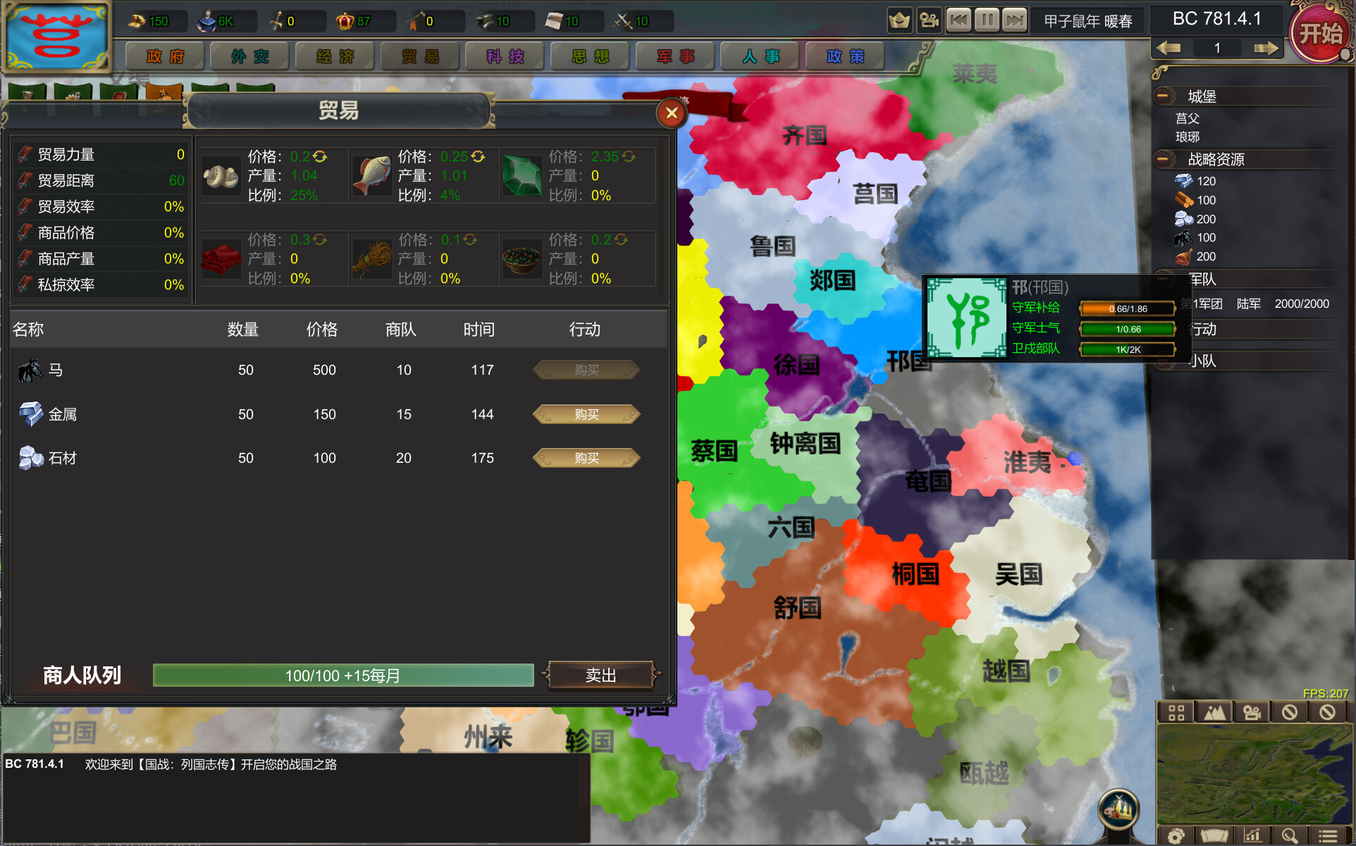 NationWar:Annals screenshot 9