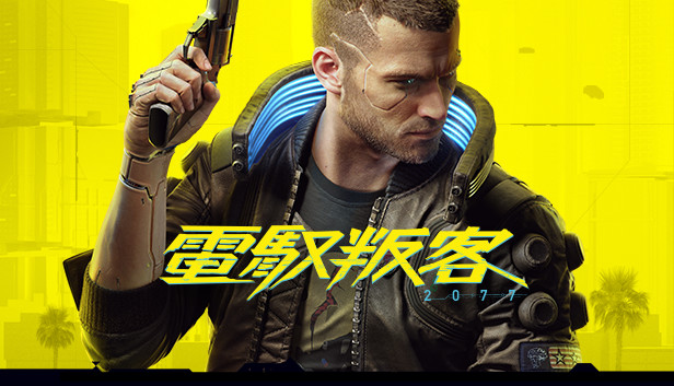 Cyberpunk 2077 Bonus Content